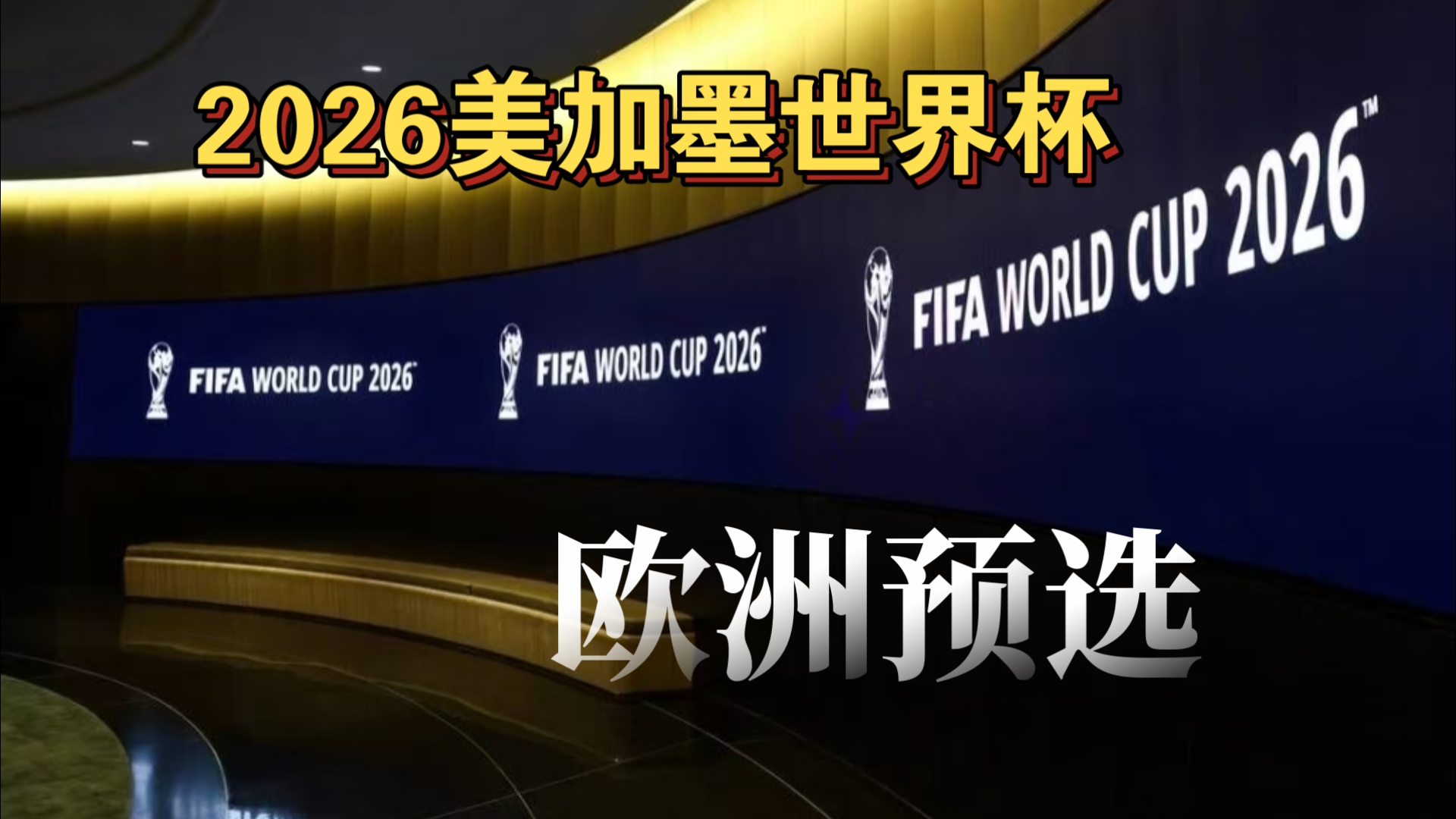 秒后